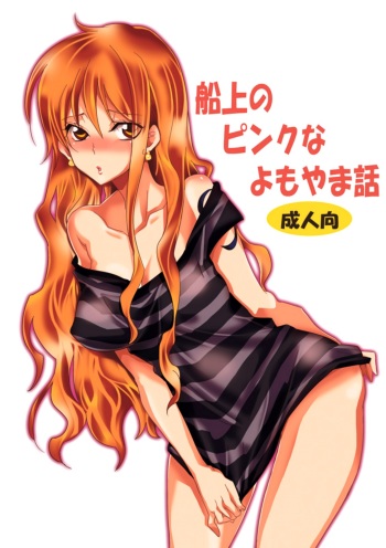 Senjou no Pink na Yomoyamabanashi cover