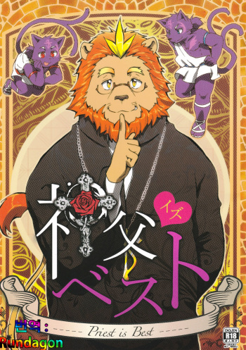Shinpu is Best - Priest is Best cover