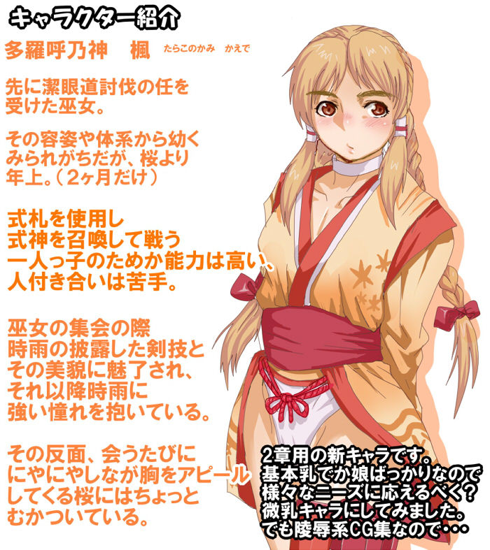 Sato Miko 2 Shinchoku Houkoku page 3 full