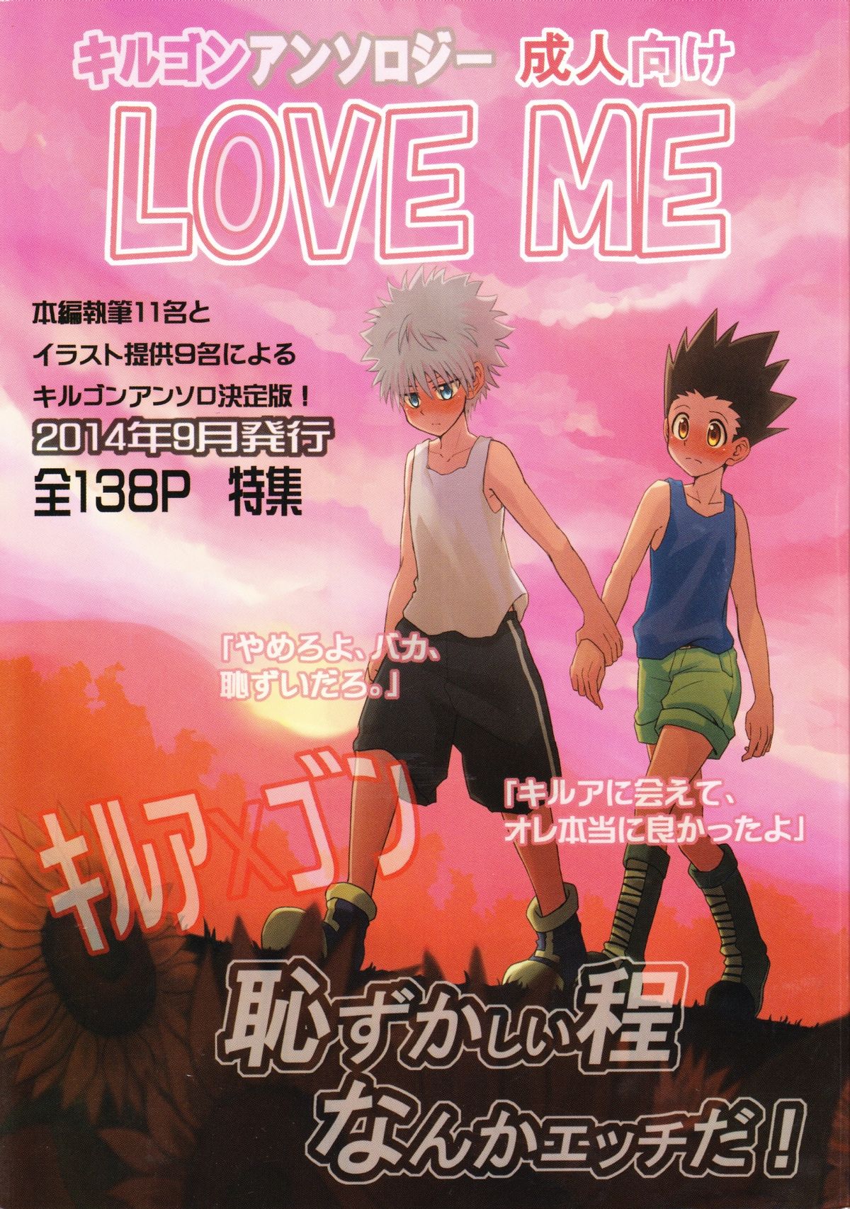 LOVE ME page 1 full
