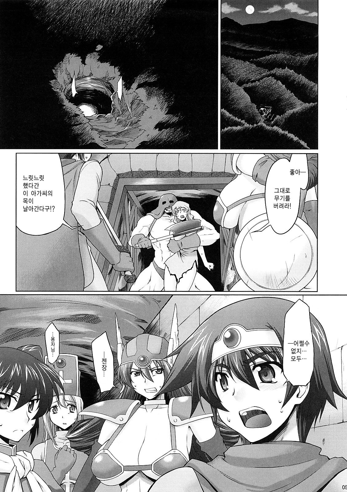 Zecchou Yuusha page 4 full