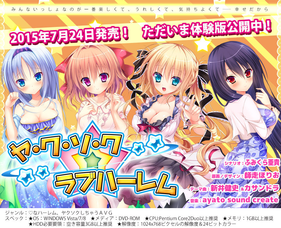 Ya.Ku.So.Ku Love Harem page 3 full