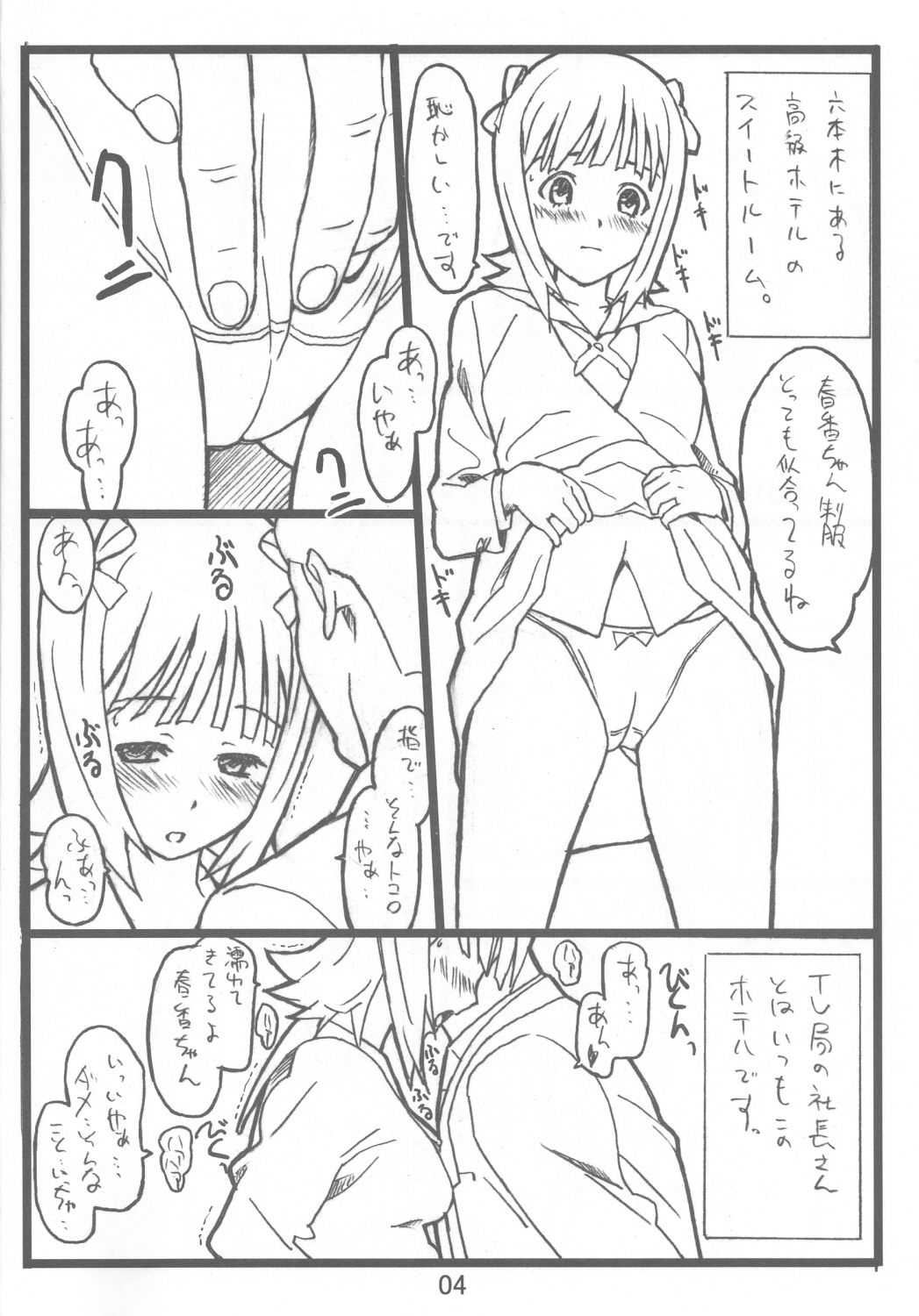 2nd st@ge page 3 full