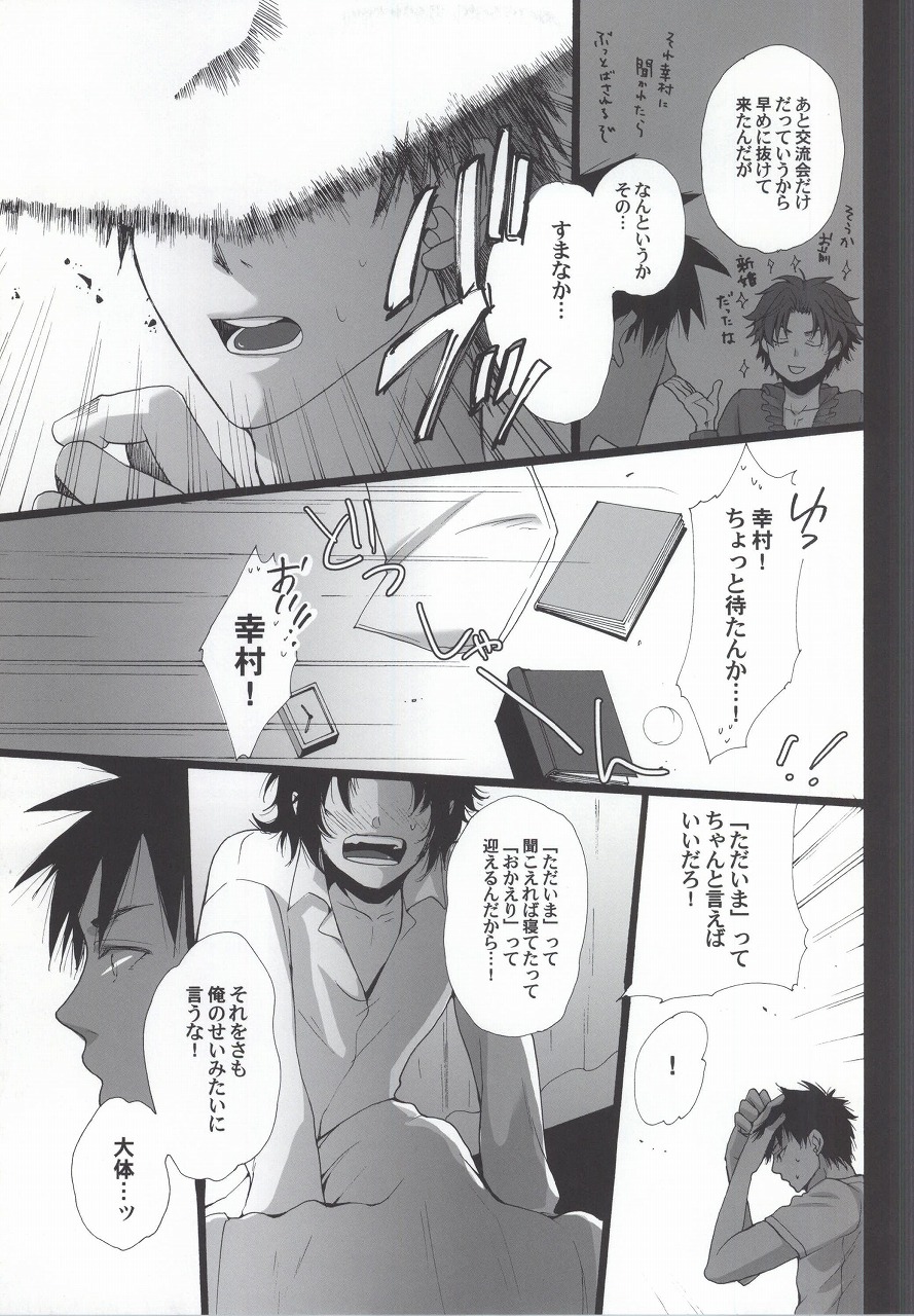 Dousei Hajimemashita page 10 full