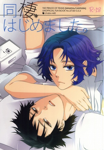 Dousei Hajimemashita cover
