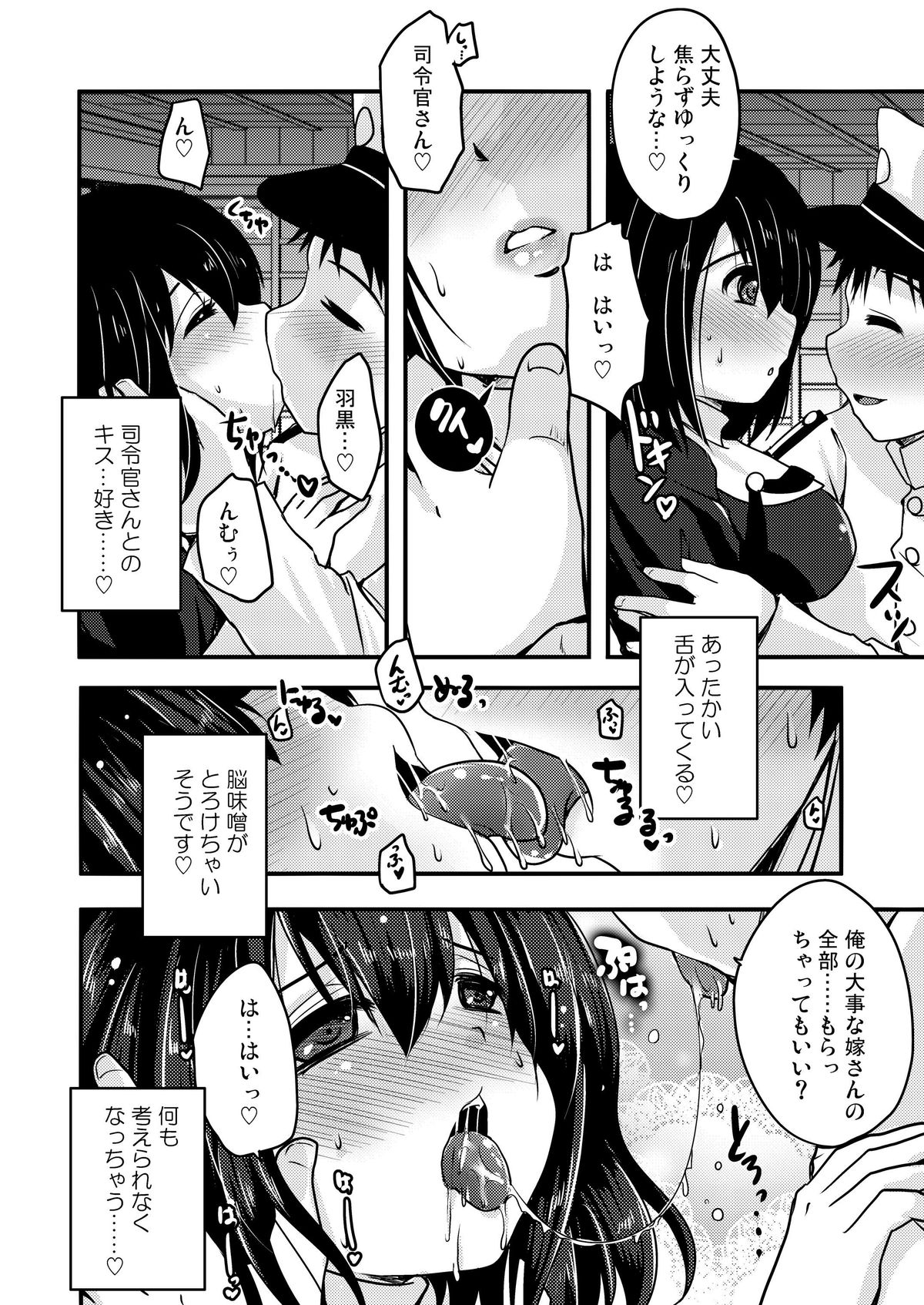 Ke.k.ko.n Ka.k.ko Sh.o.ya page 5 full