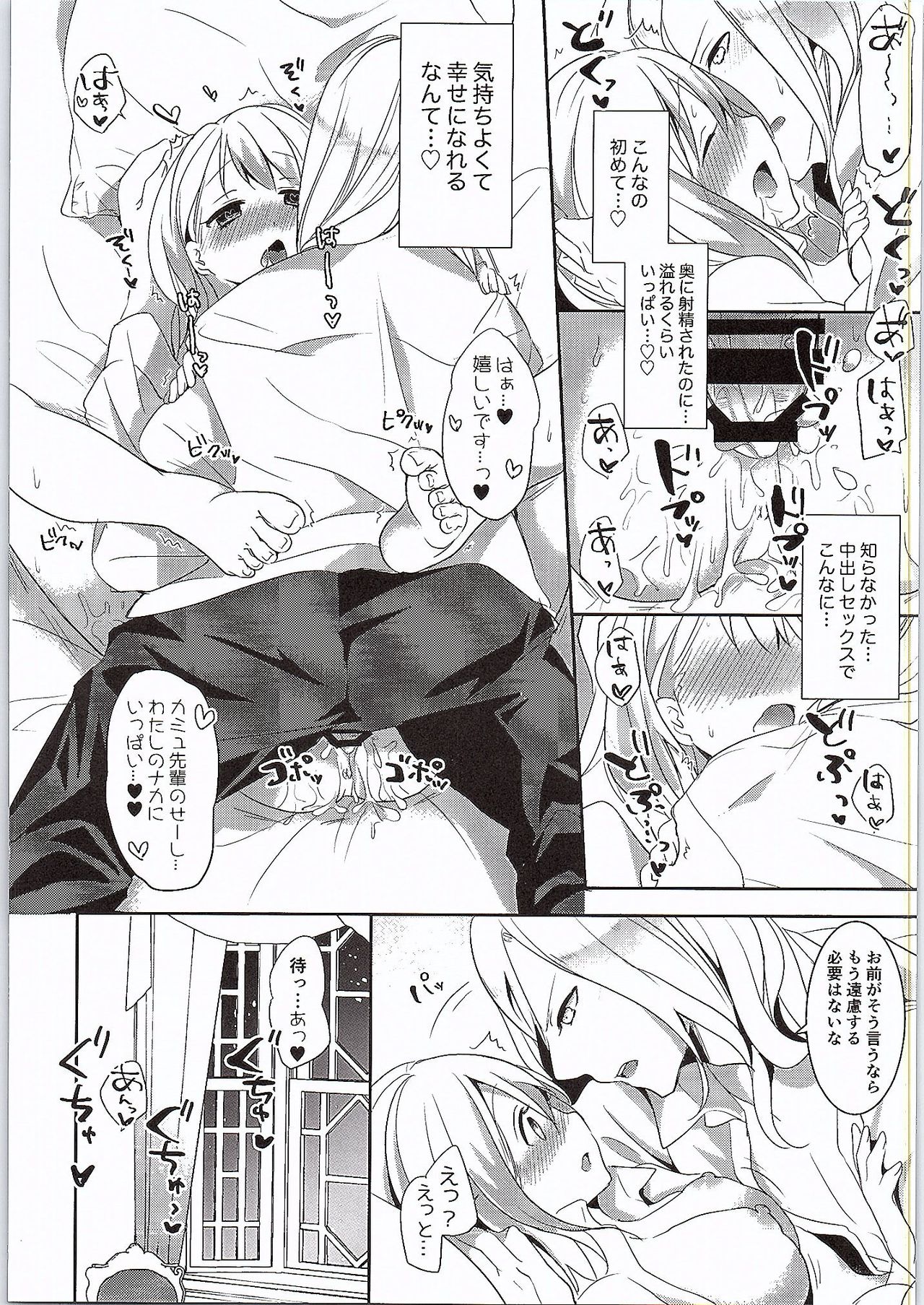Koinaka page 4 full