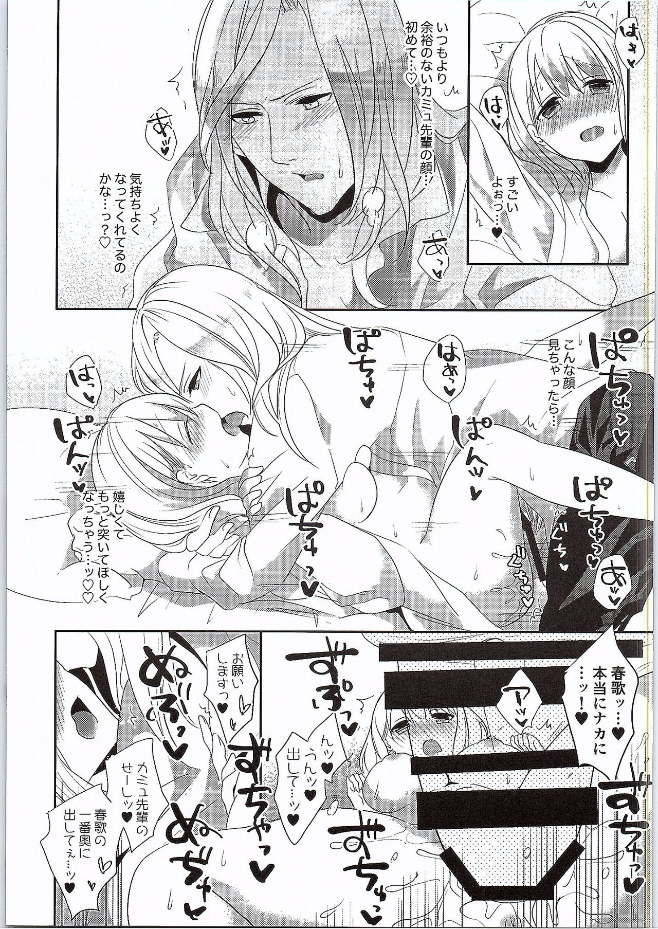 Koinaka page 6 full