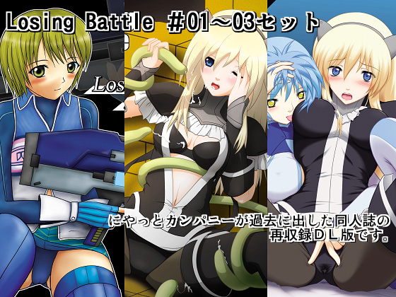 Losing Battle #01~03 Set DL Ban page 1 full