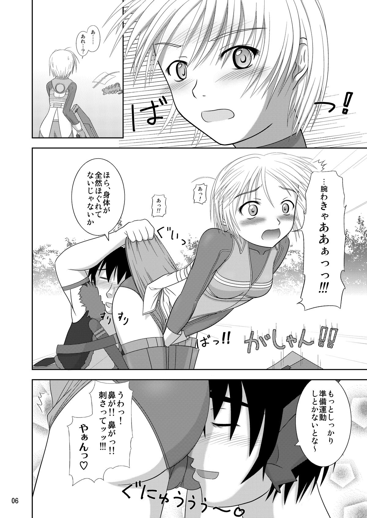 Losing Battle #01~03 Set DL Ban page 6 full