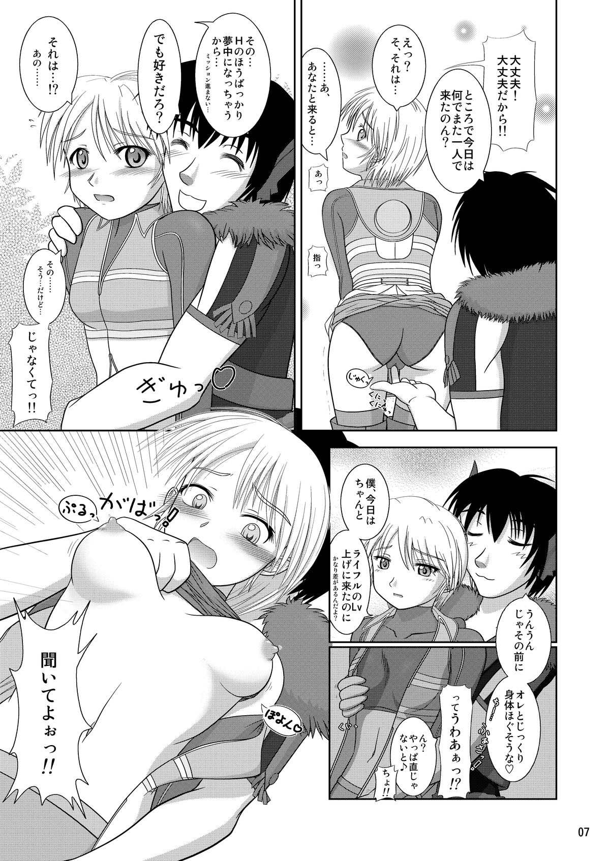 Losing Battle #01~03 Set DL Ban page 7 full