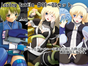Losing Battle #01~03 Set DL Ban cover