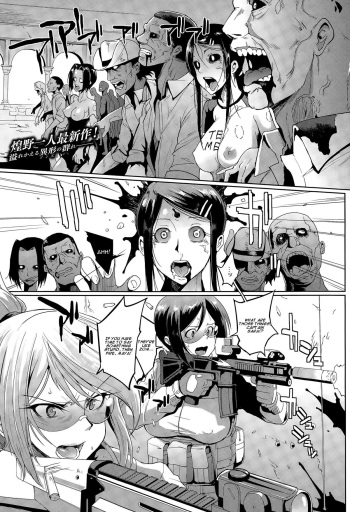 Voodoo Squad Zenpen cover