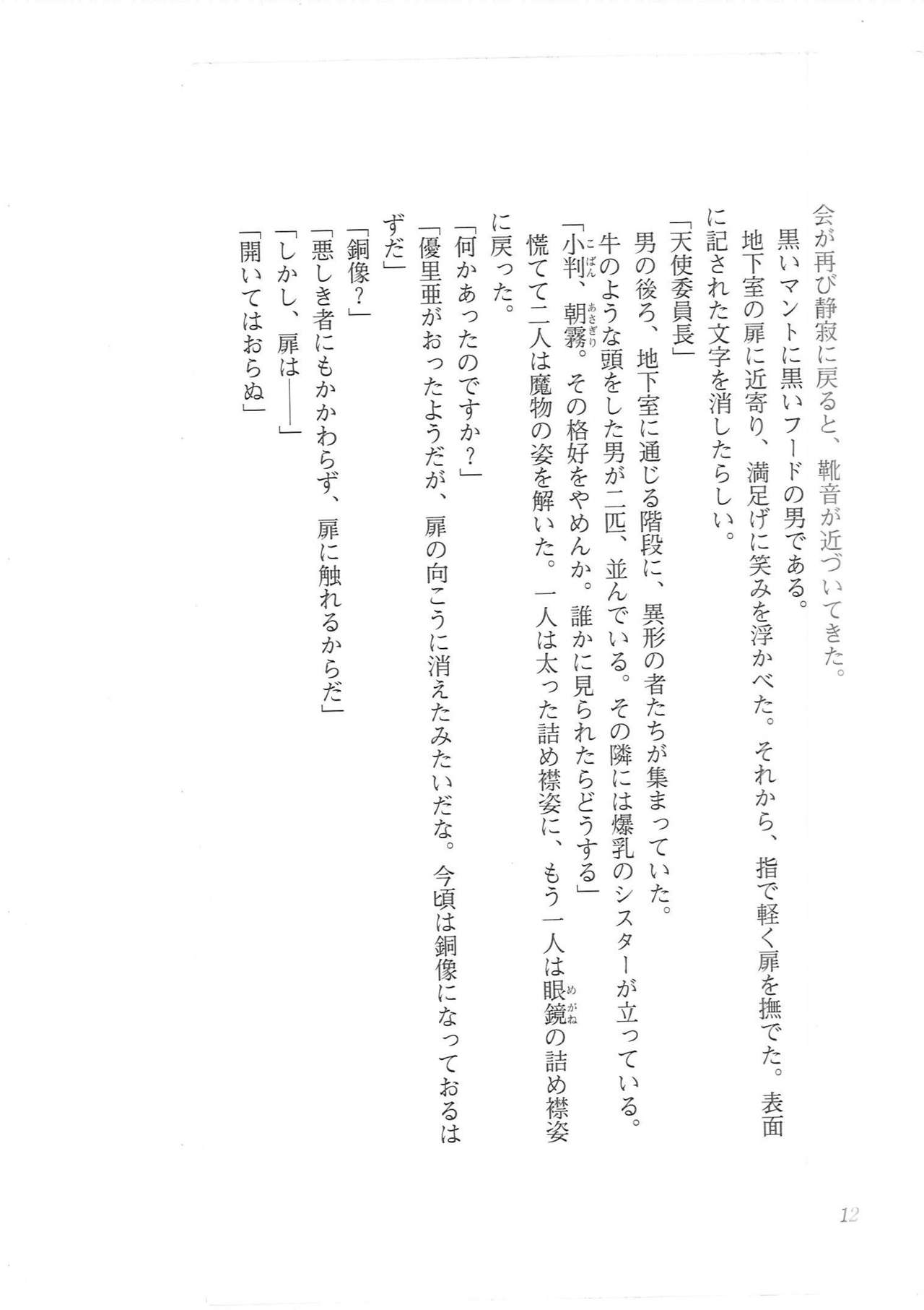 Kyonyuu Majo Gekan page 4 full