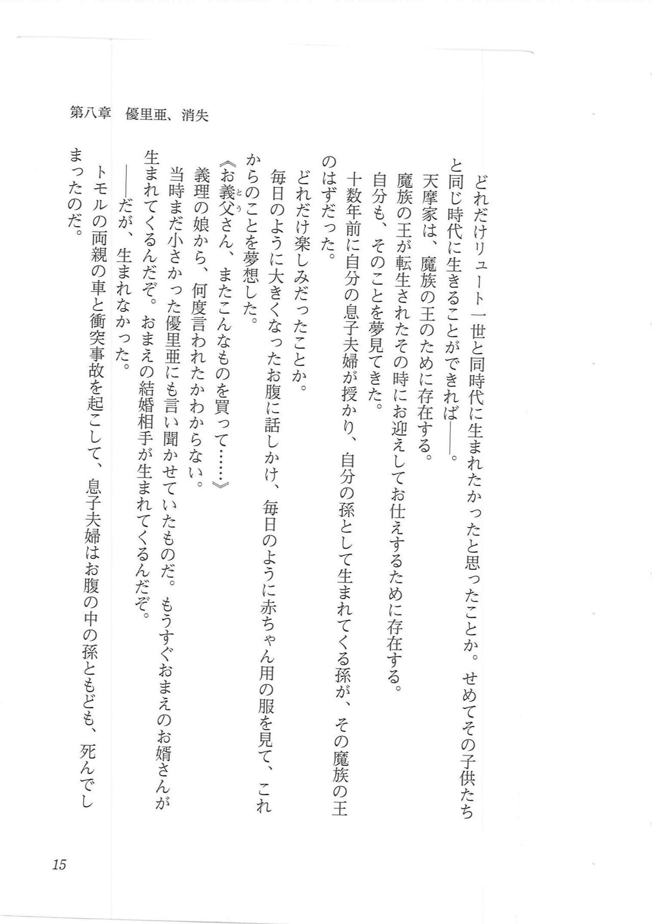 Kyonyuu Majo Gekan page 7 full