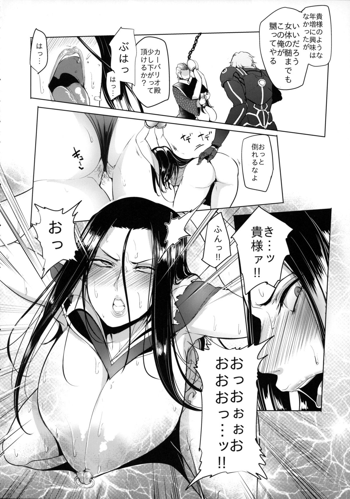 Konoyo ni wa "Make" to "Make" Shika Nakatta page 9 full