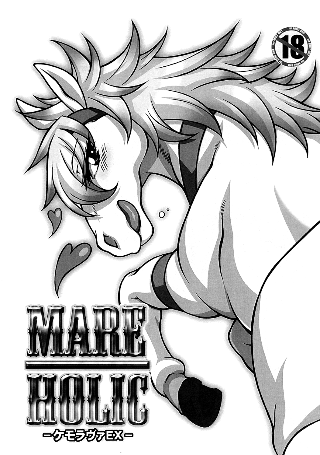 Mare Holic Kemolover EX Ch. 1-8  =LWB= page 1 full