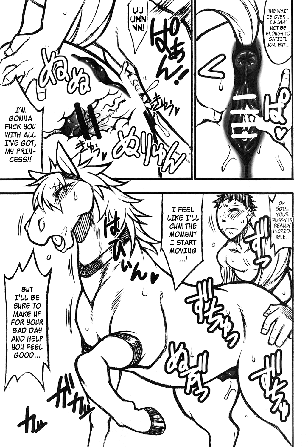 Mare Holic Kemolover EX Ch. 1-8  =LWB= page 9 full