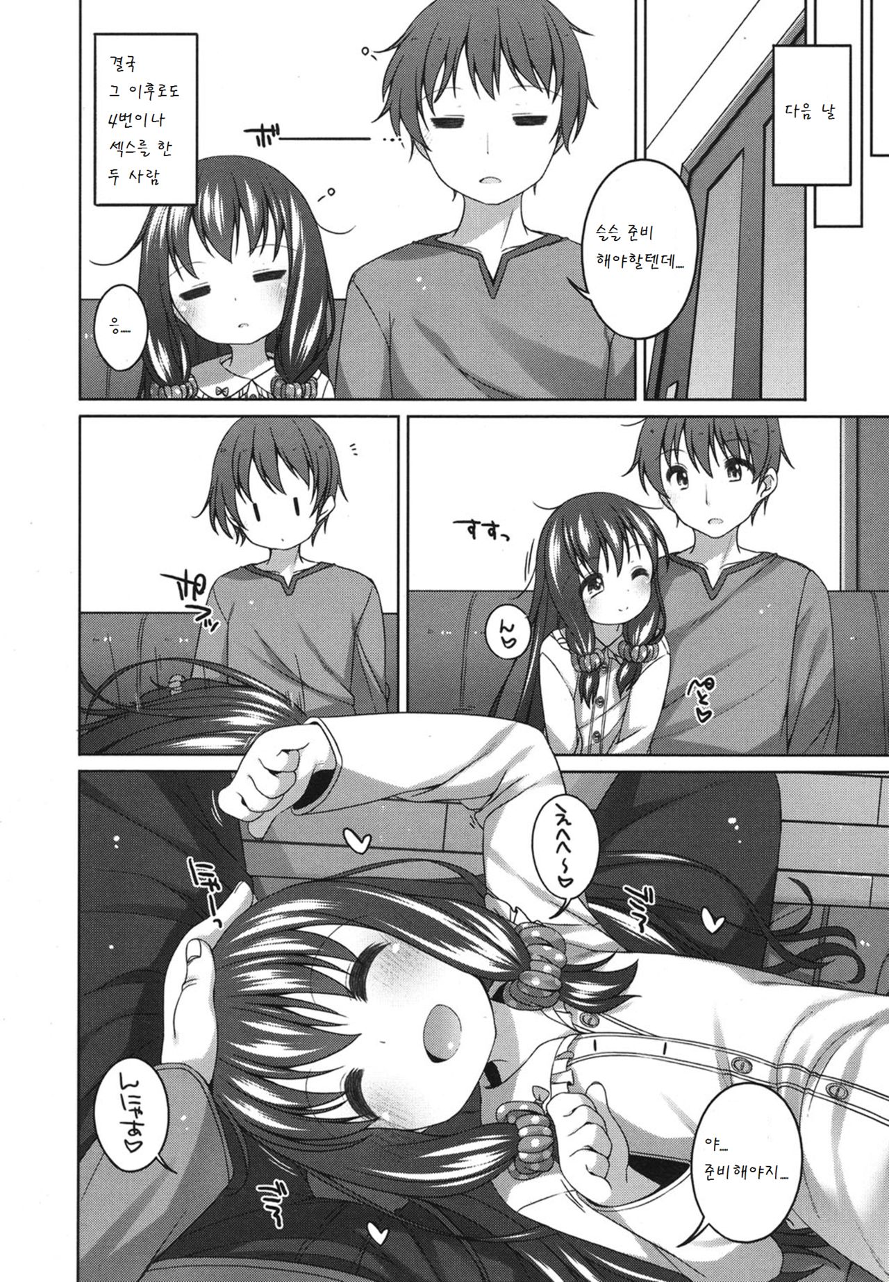 Oji-san Daisuki page 10 full