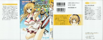 Tennis-bu Princess Wagamama na Koidorei cover