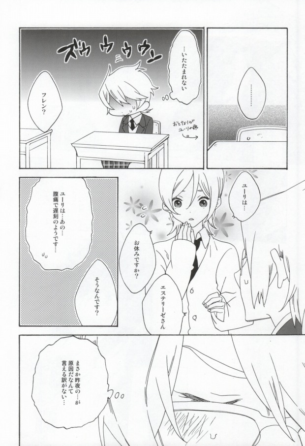 MELT page 5 full