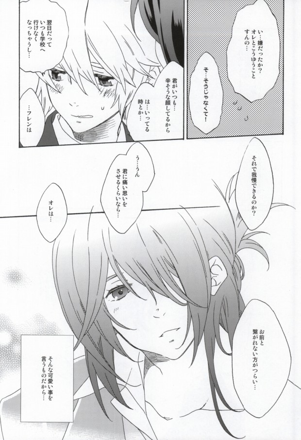 MELT page 7 full