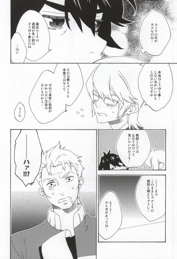MELT page 9 full