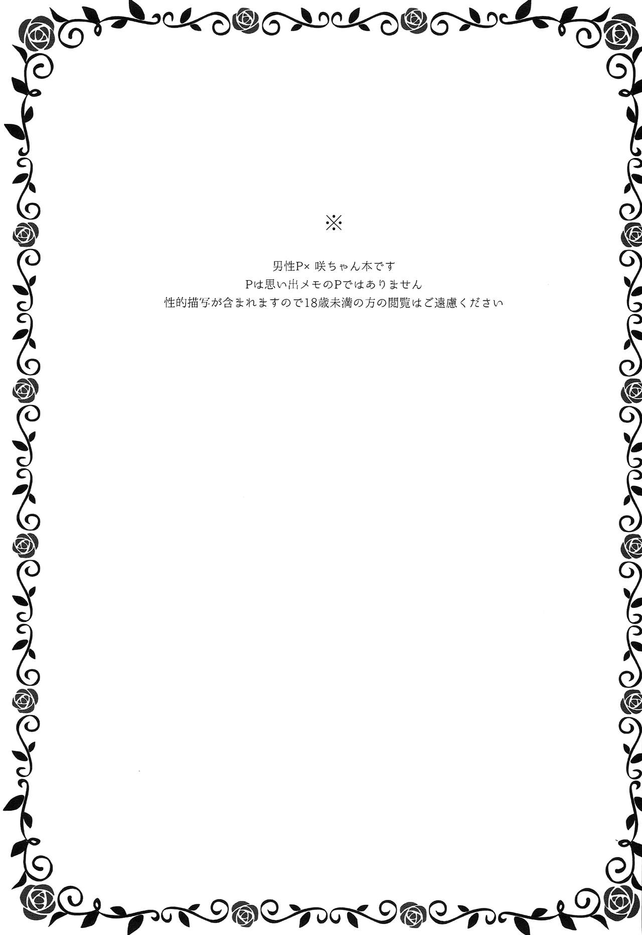 Onnanoko no Kimochi page 3 full