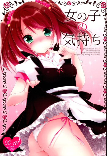 Onnanoko no Kimochi cover