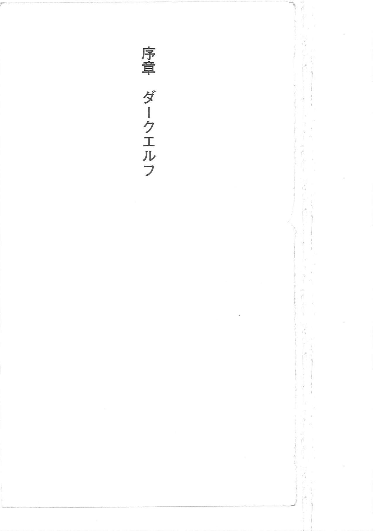 Kyonyuu Fantasy 2 Manyuu Henkyou Hen page 1 full