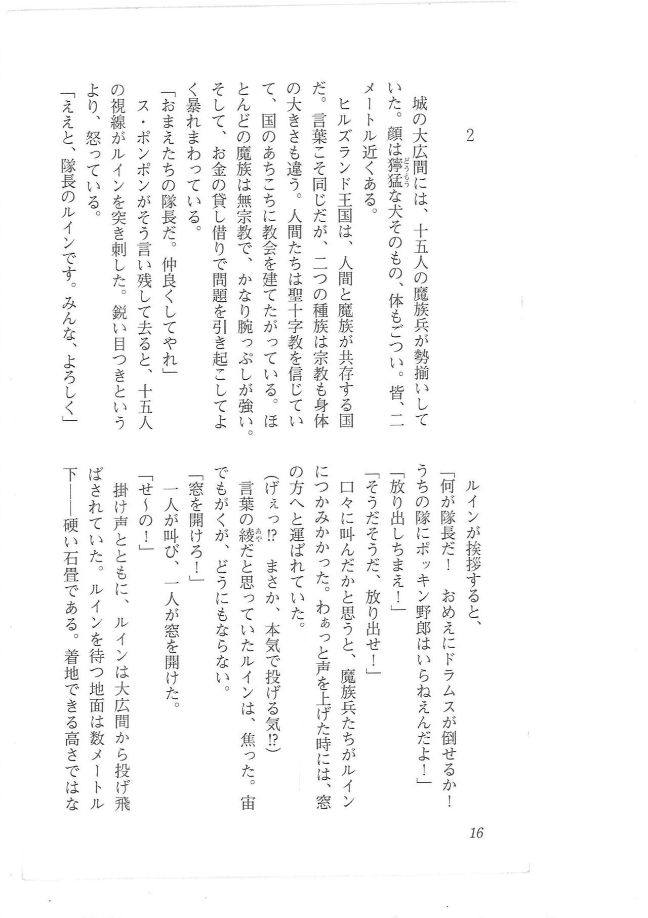 Kyonyuu Fantasy 2 Manyuu Henkyou Hen page 8 full