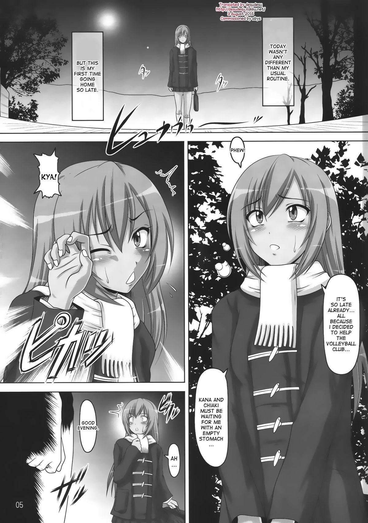 Ura Minami-ke page 4 full
