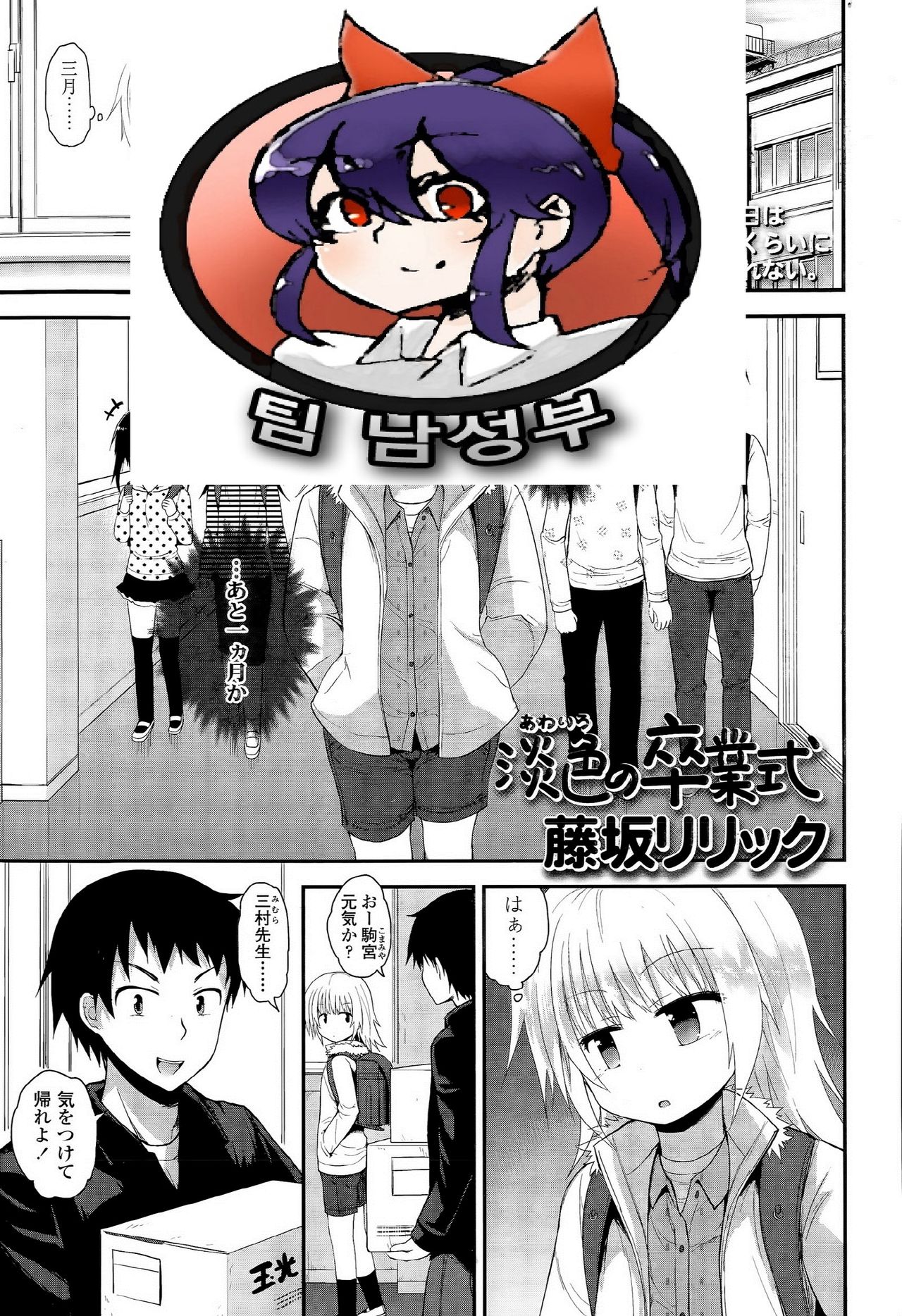 Awairo no sotsukyoushiki page 1 full