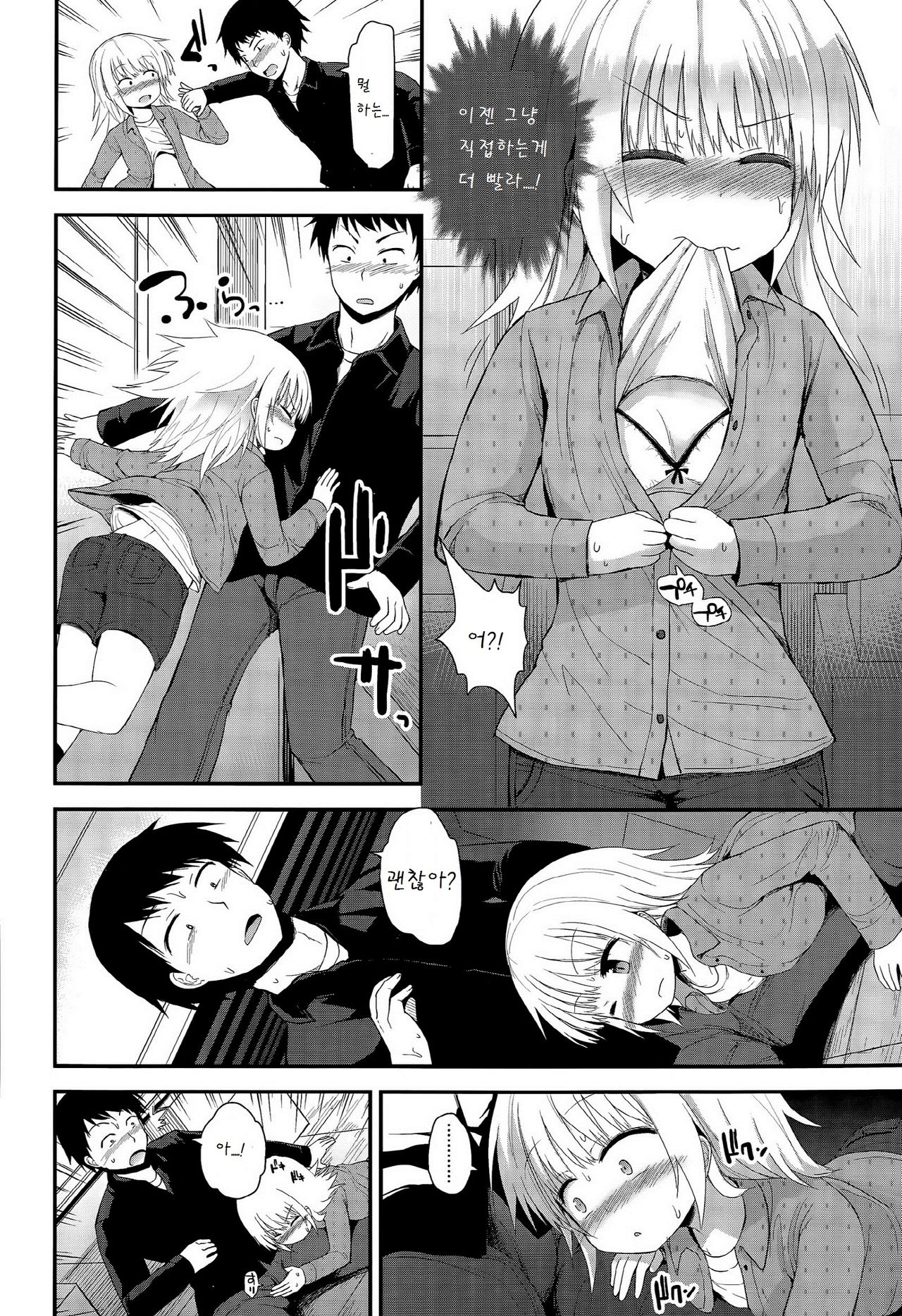Awairo no sotsukyoushiki page 7 full