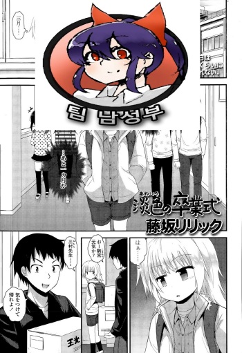 Awairo no sotsukyoushiki cover