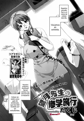 Mochizuki Sensei no Shuugakuryokou cover
