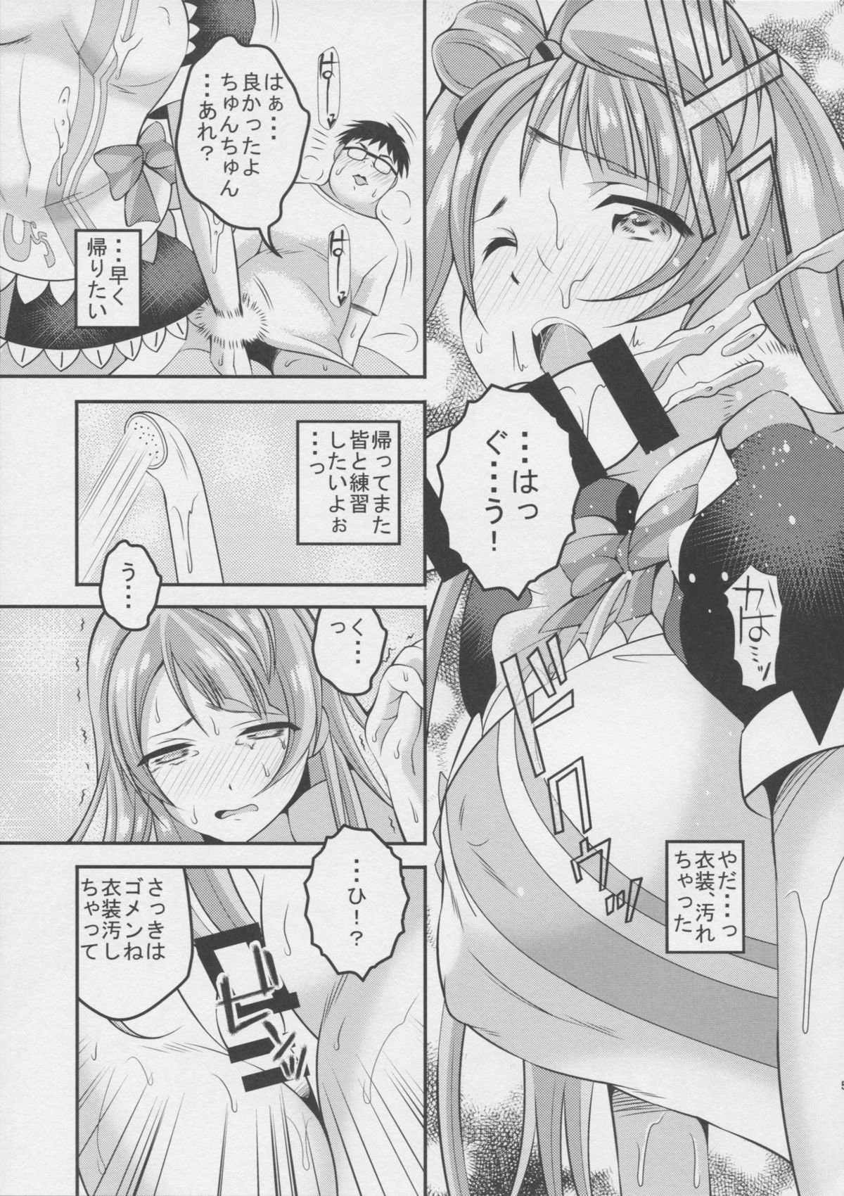 RUSH!!03 page 7 full