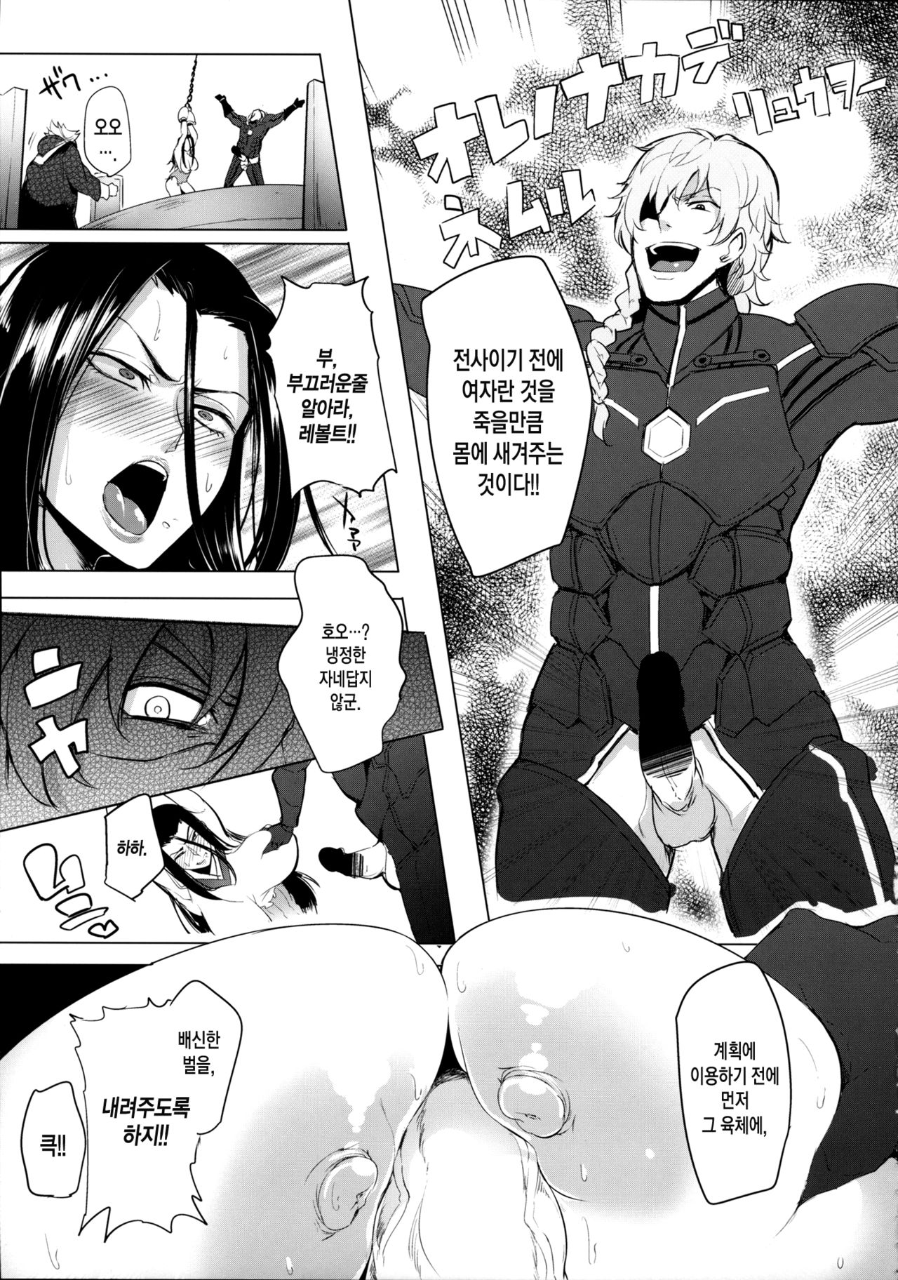 Konoyo ni wa "Make" to "Make" Shika Nakatta page 6 full
