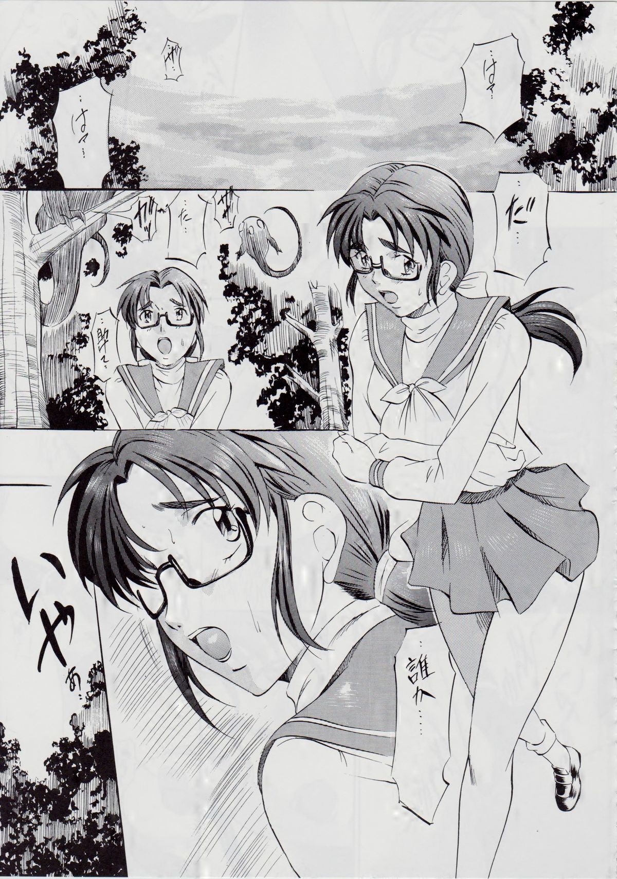 Ai &amp; Mai ~ Tennyo Inbu Zenroku ~ page 5 full
