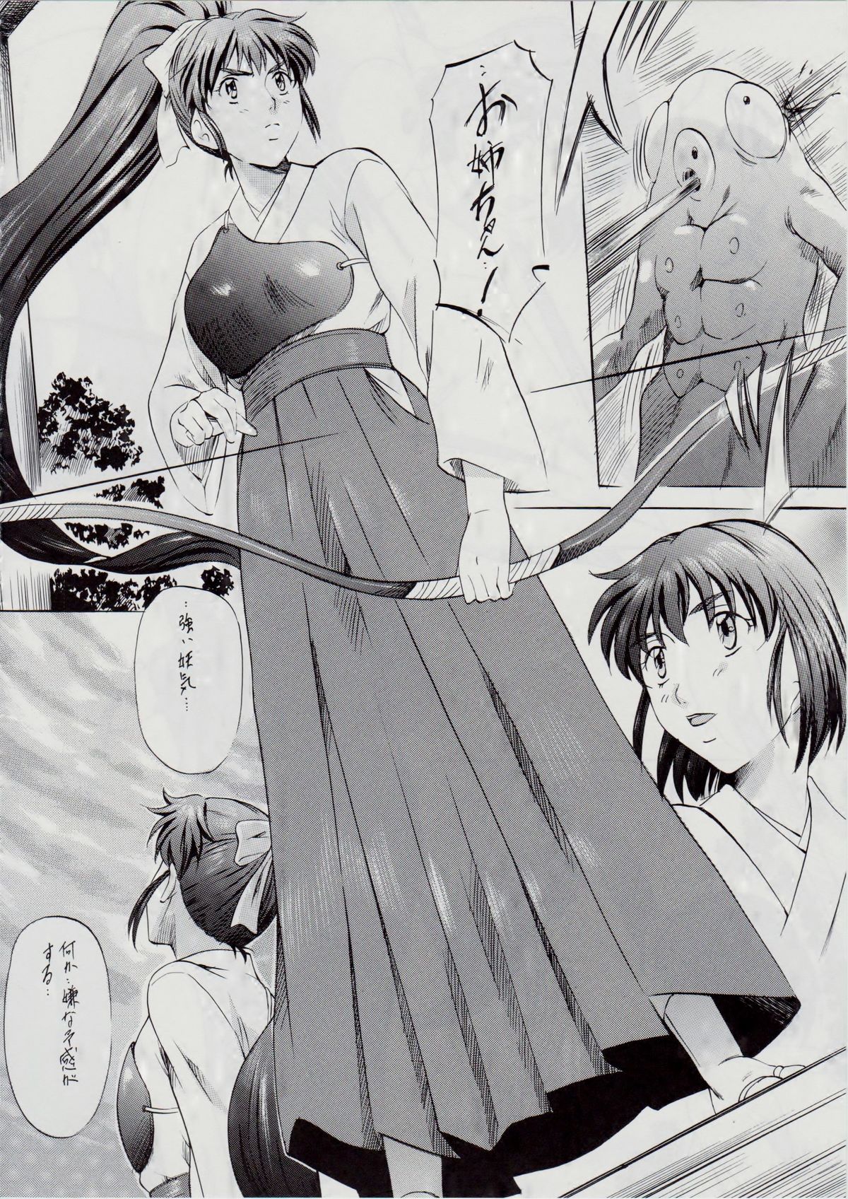 Ai &amp; Mai ~ Tennyo Inbu Zenroku ~ page 8 full