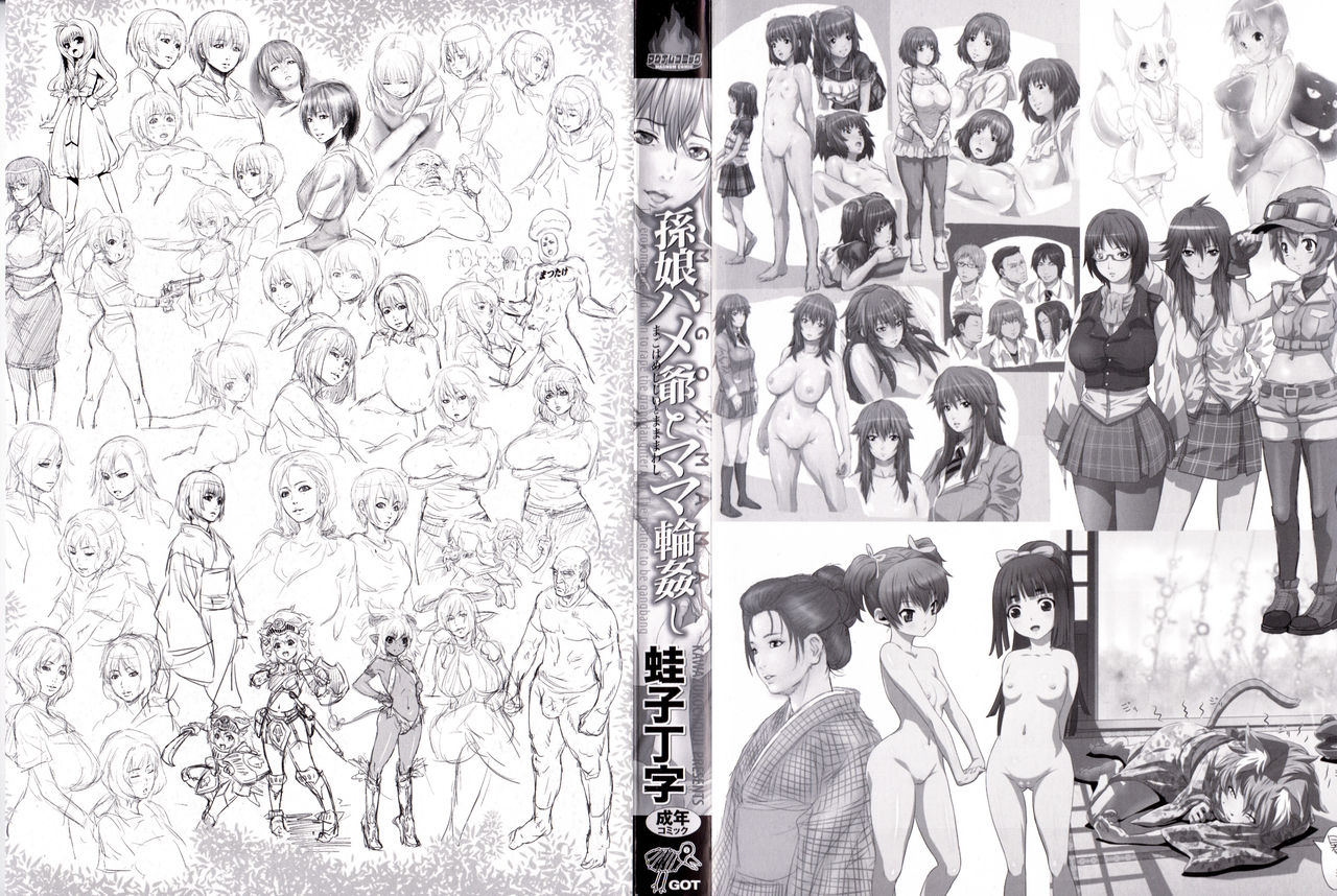 Mago Hame Jijii to Mama Mawashi page 2 full