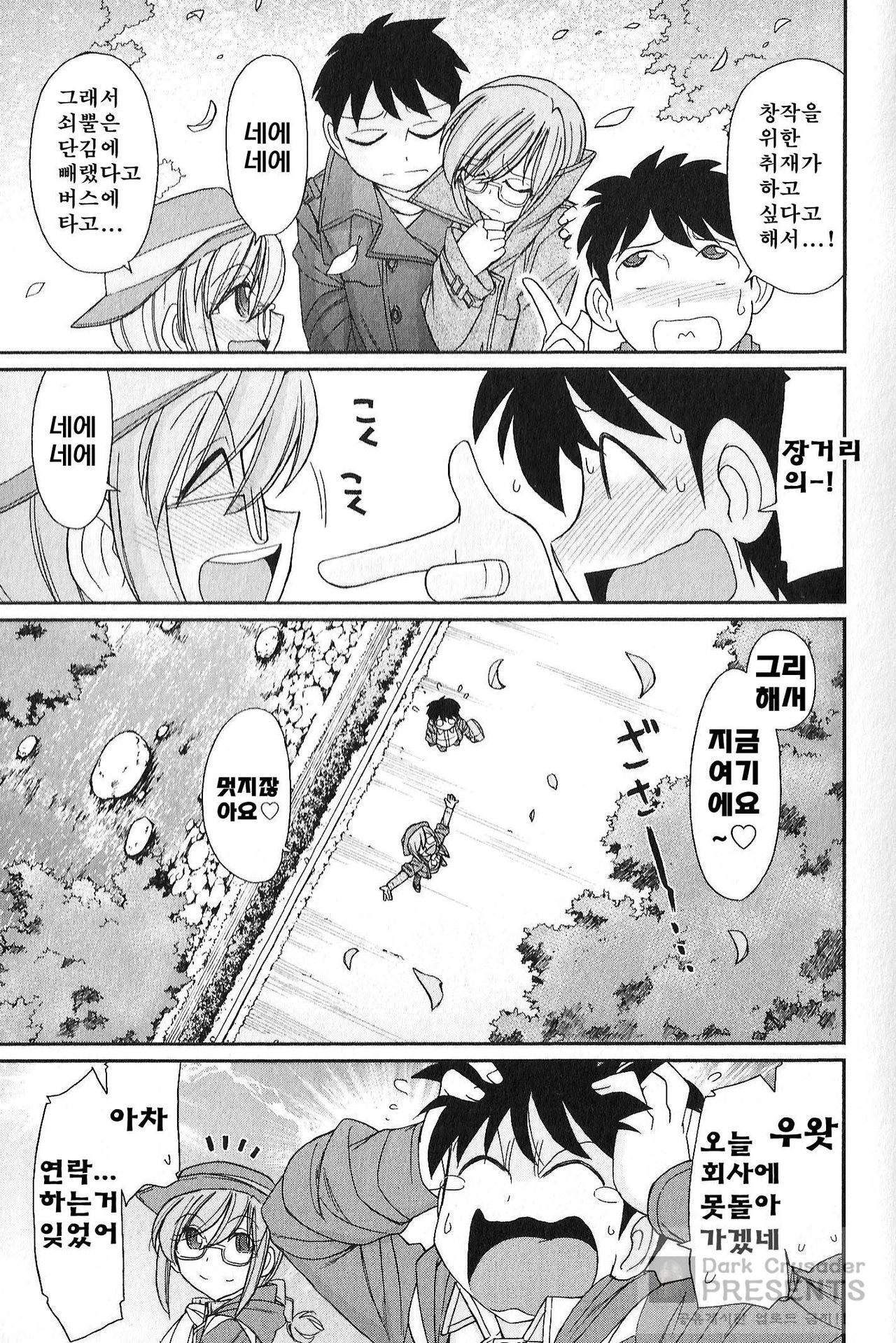 Cheers! 15 page 10 full