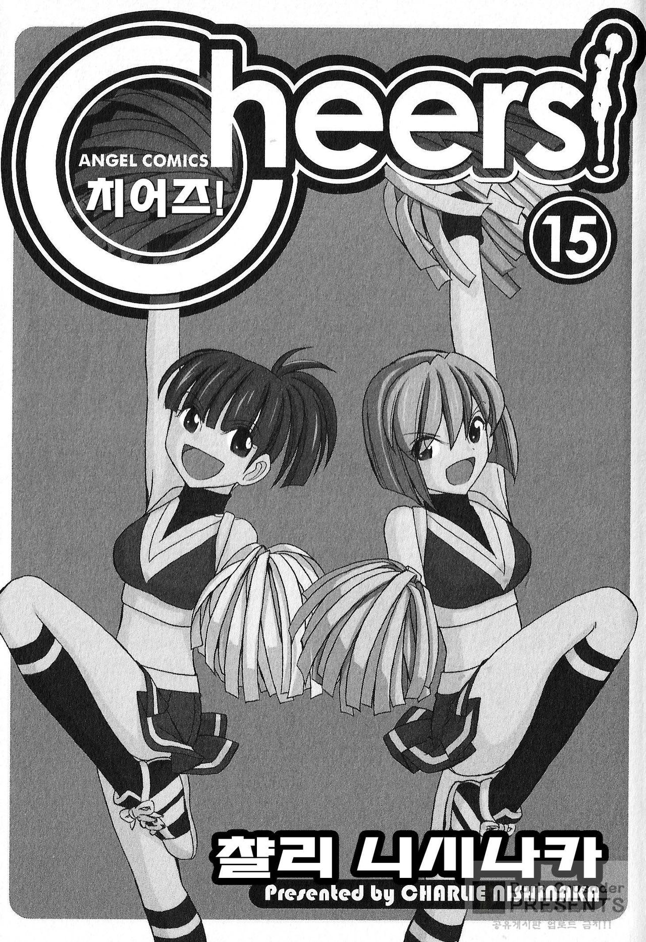 Cheers! 15 page 3 full