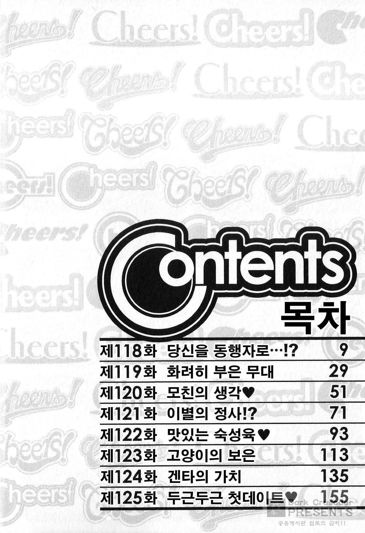 Cheers! 15 page 5 full