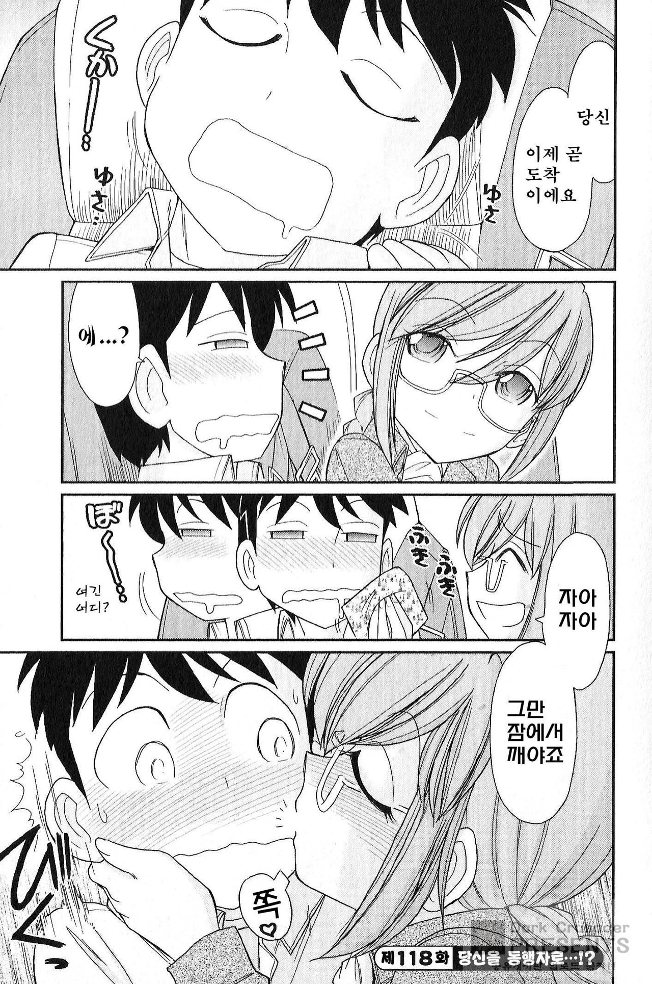 Cheers! 15 page 6 full
