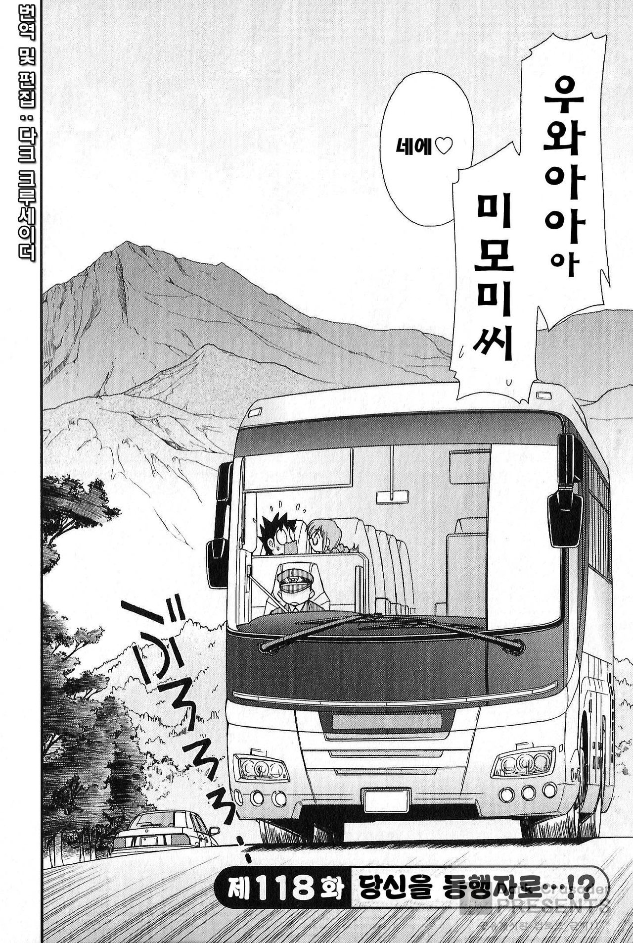 Cheers! 15 page 7 full