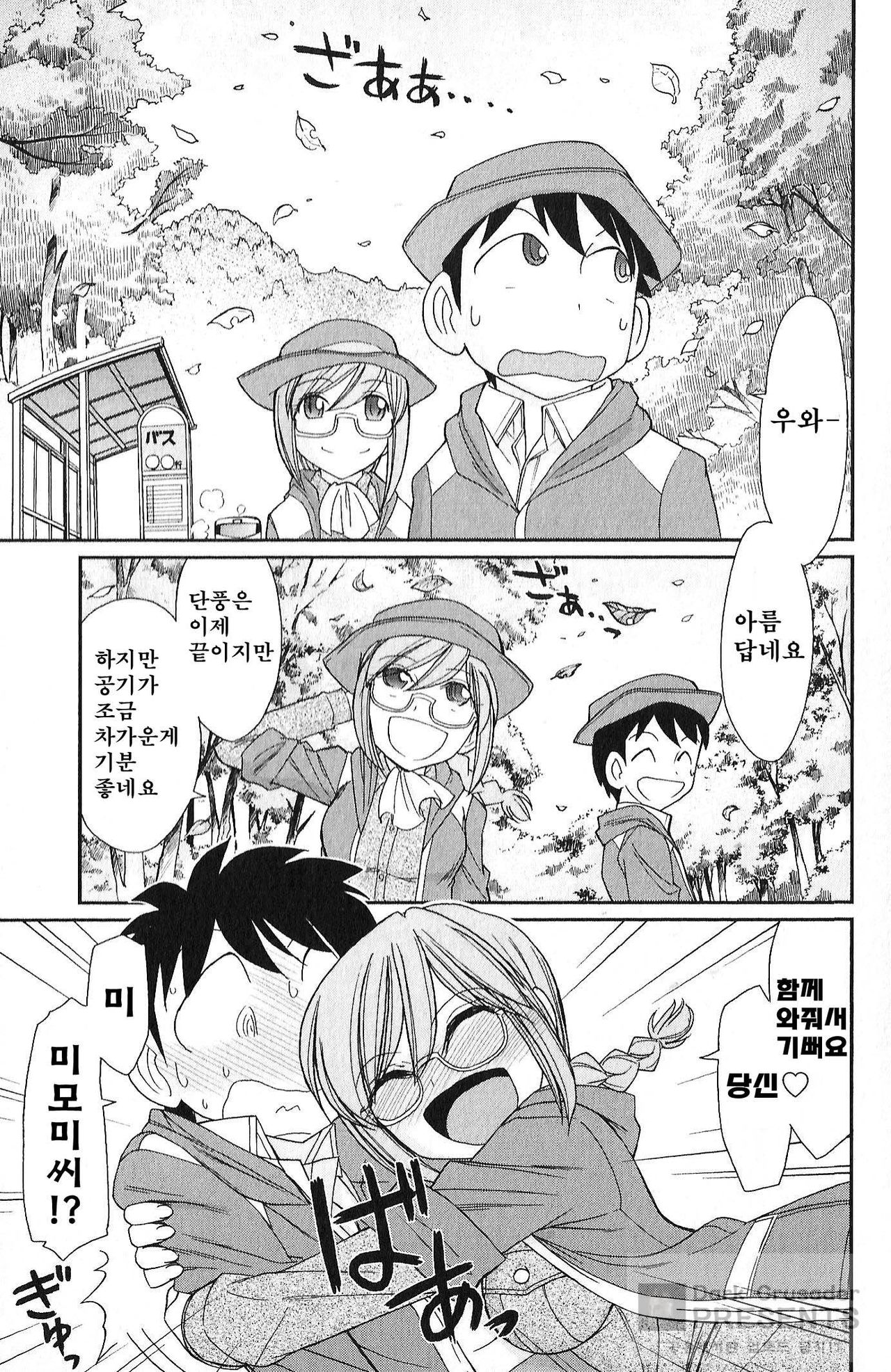 Cheers! 15 page 8 full