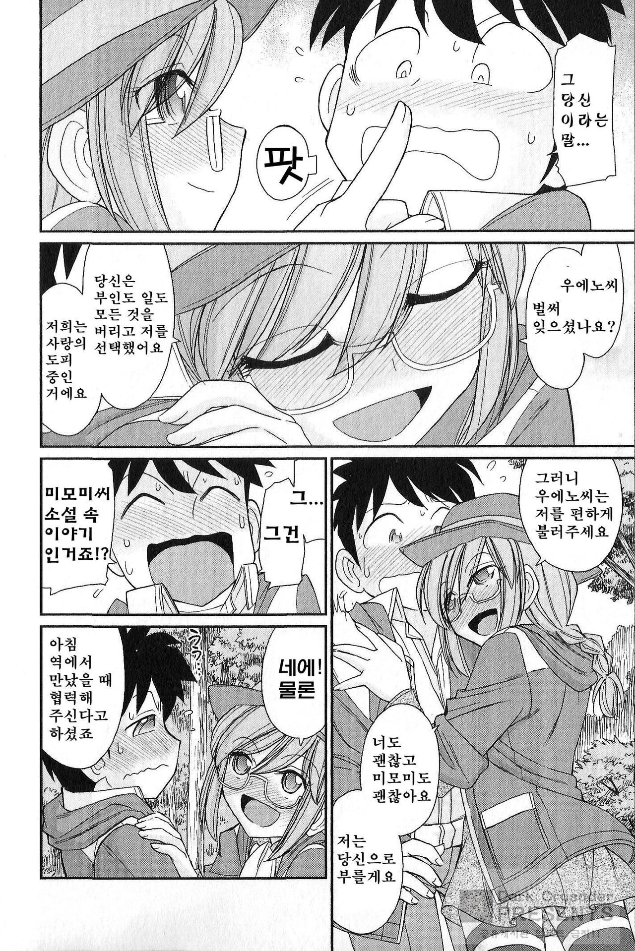 Cheers! 15 page 9 full