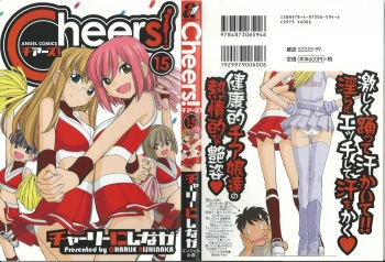 Cheers! 15 cover