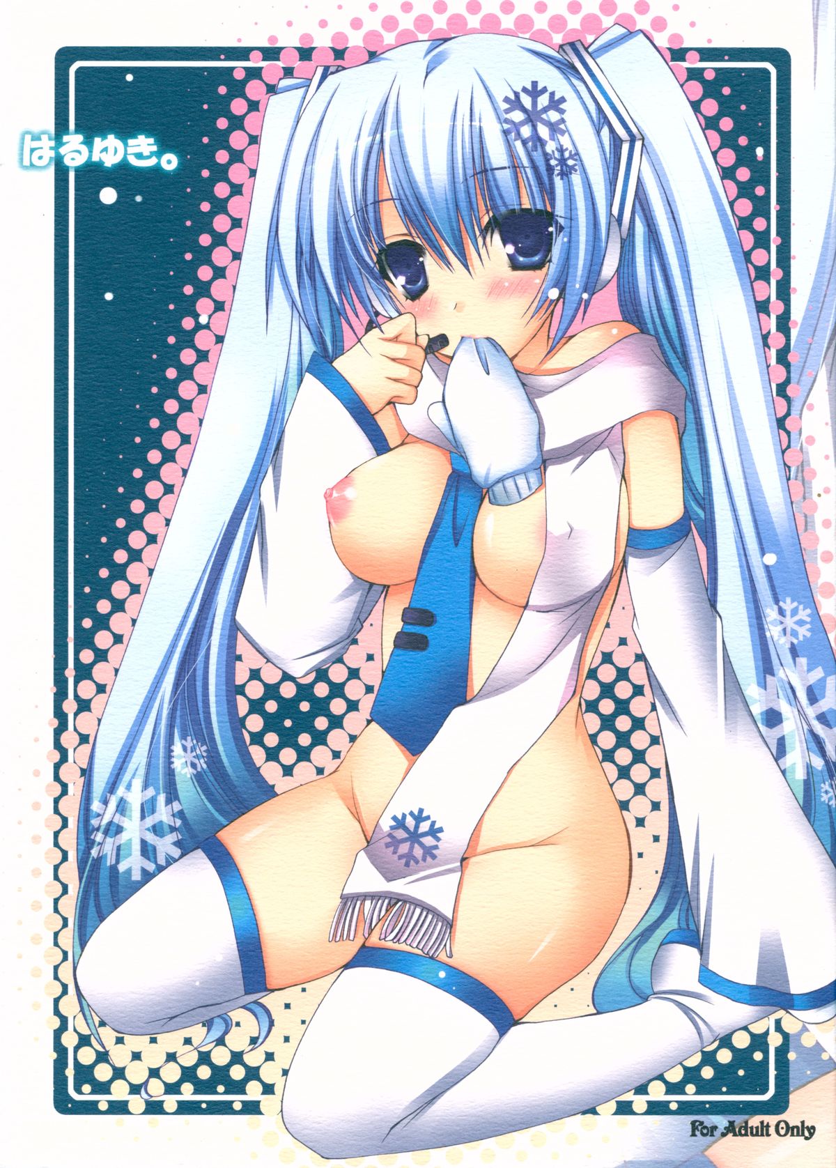 Haru Yuki. page 1 full